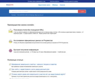 Rosegrp.ru(отчет) Screenshot