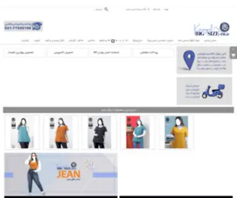 Rosegul.ir(فروشگاه) Screenshot