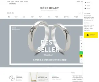 Roseheart.co.kr(로즈하트) Screenshot