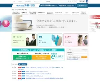 Rosei.jp(労務行政研究所が編集する『労政時報』、「労政時報選書」) Screenshot