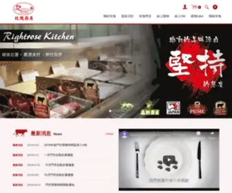 Rosekitchen.com.tw(宅配美食) Screenshot