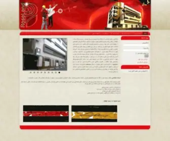 Roselandweb.com(Roseland) Screenshot