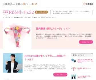 Rosell1152.jp(Rosell 1152) Screenshot