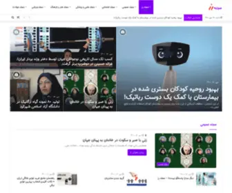 Rosemag.ir(مجله رز) Screenshot