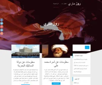 Rosemariesuperville.com(روز ماري) Screenshot