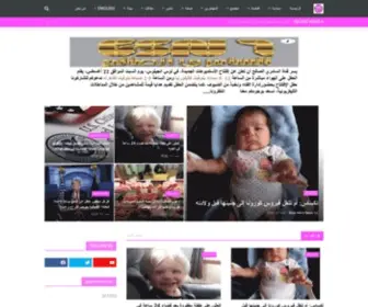 Rosemarynews-USA.com(البنتاجون) Screenshot