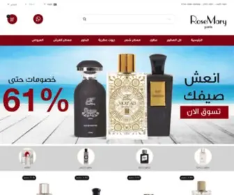 Rosemaryperfumes.com(روزماري) Screenshot