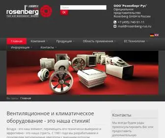 Rosenberg-Rus.ru(Розенберг) Screenshot