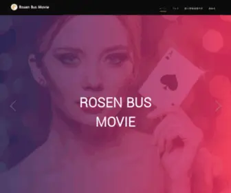 Rosenbus-Movie.com(どうやって遊ぶのですか) Screenshot