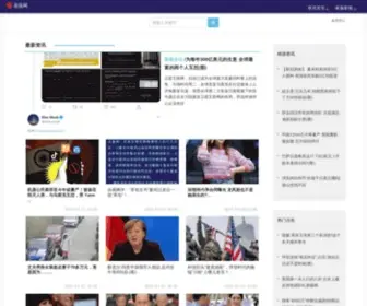 Rosenews.net(蔷薇网) Screenshot