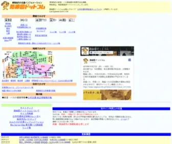 Rosenzu.com(東海地方) Screenshot