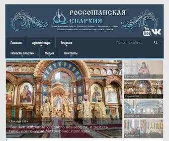 Roseparhia.ru(митрополия)) Screenshot