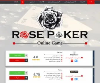 Rosepoker.com(امپرور پوکر) Screenshot