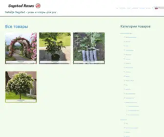 Roses-Sagstad.com(Sagstad Roses) Screenshot