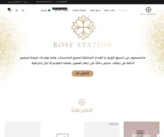 Rosestationae.com(الرئيسية) Screenshot