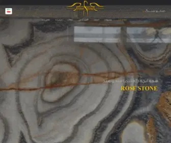 Rosestone-CO.com(صنایع سنگ رز) Screenshot