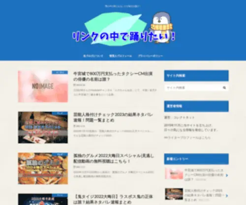 Rosetrend1.com(世の中) Screenshot