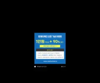 Rosettachain.io(Rosetta chain 일상의 순간과 약속을 지켜드립니다) Screenshot