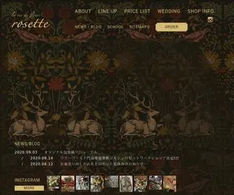 Rosette716.com(北九州市小倉の花屋) Screenshot