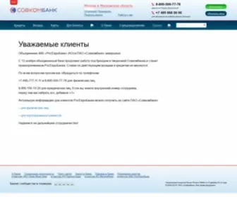 Rosevrobank.ru(банк) Screenshot