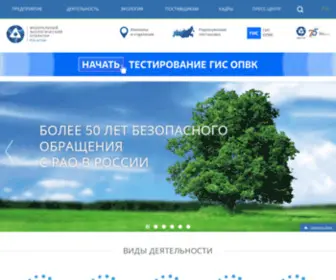 Rosfeo.ru(Главная) Screenshot