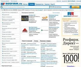 Rosfirm.ru(Товары и услуги) Screenshot