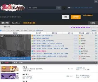 Rosfrc.com(瘋兔工作組RO私服腳本) Screenshot