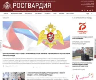 RosgVard.ru(Федеральная служба войск национальной гвардии) Screenshot