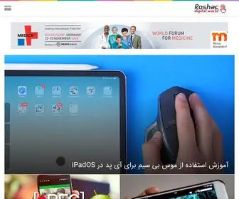 Roshac.com(روشاک) Screenshot