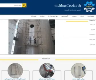 Roshak7.com(روشاک) Screenshot