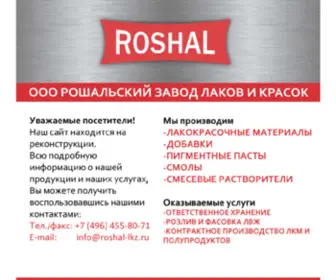 Roshal-LKZ.ru(ПОРТАЛ) Screenshot