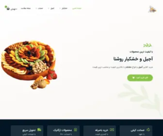 Roshanamarket.com(میوه خشک و آجیل روشنا مارکت) Screenshot