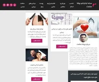 Roshasalamat.ir(فروش) Screenshot