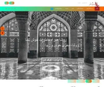 Roshatravel.ir(آژانس مسافرتی روشا سفر) Screenshot