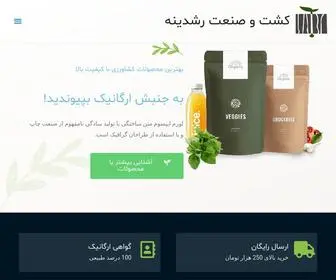 Roshdineh.com(کشت و صنعت رشدینه) Screenshot