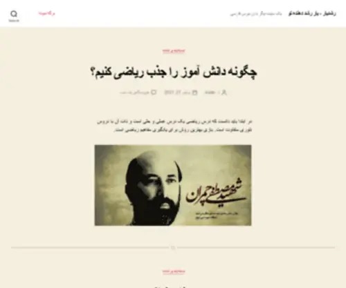 Roshdyar.com(همراه شما برای رشد بهتر) Screenshot