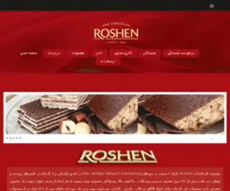 Roshen.ir(روشِن) Screenshot