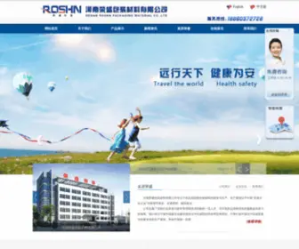 Roshnpackaging.com(河南荣盛包装材料有限公司) Screenshot