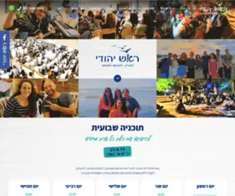 Roshy.org(ראש יהודי) Screenshot