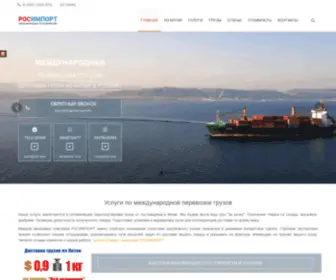 Rosimport.ru(Международная) Screenshot