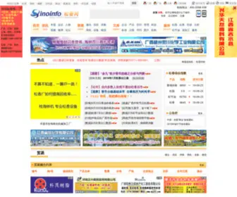 Rosin-China.com(松香网) Screenshot
