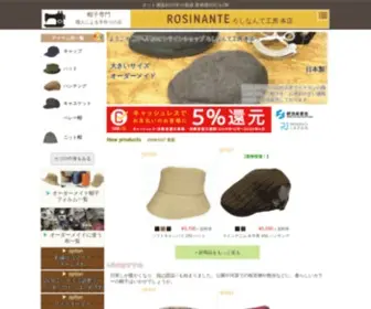 Rosina-Bousi.ne.jp(帽子の通販 ろしなんて工房 本店 公式) Screenshot