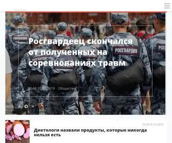 Rosinfonews.ru(Daily News) Screenshot