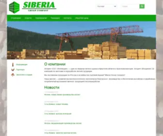 Rosinnova.com(Siberia Group) Screenshot