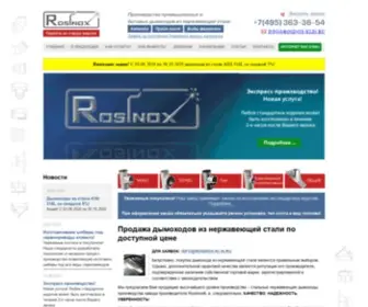 Rosinox-Klin.ru(Rosinox Klin) Screenshot