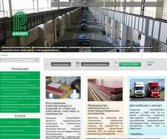 Rosizolit.ru(Росизолит) Screenshot