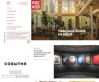 Rosizo.ru(Главная) Screenshot