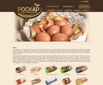 Roskar-SPB.ru(Птицефабрика) Screenshot