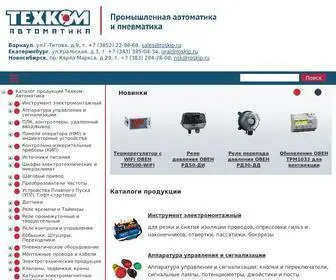 Roskip.ru(ТЕХКОМ) Screenshot