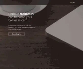 Roskom.ru(домен) Screenshot